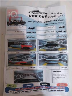 شێڤرۆلێت ئۆپترا